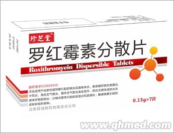 點擊放大 羅紅霉素分散片