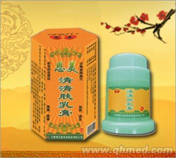 點擊放大 清清膚乳膏