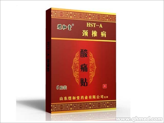 點擊放大 酸痛貼HST-A頸椎病