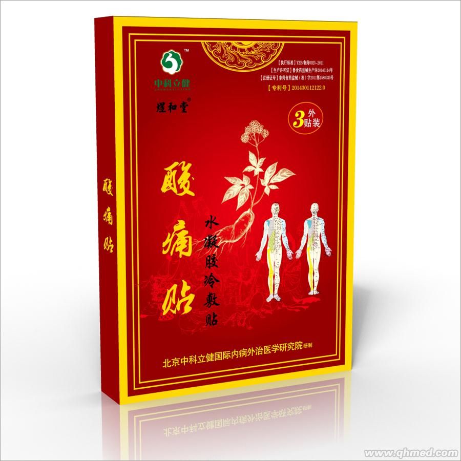 點(diǎn)擊放大 綜合酸痛貼