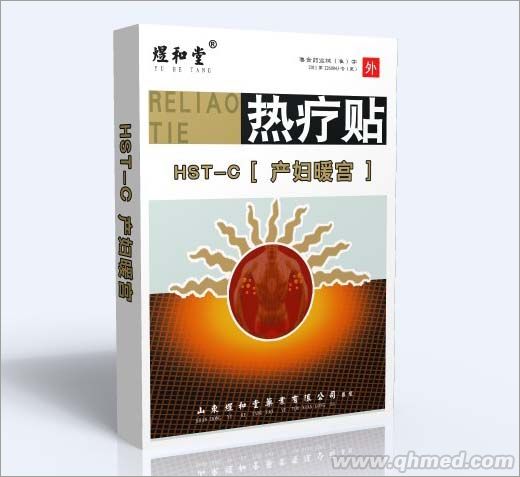 點(diǎn)擊放大 熱療貼HST-C產(chǎn)婦暖宮