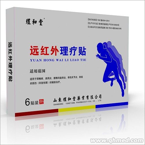 點(diǎn)擊放大 遠(yuǎn)紅外理療貼