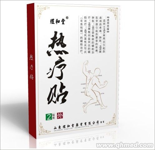 點(diǎn)擊放大 綜合熱療貼