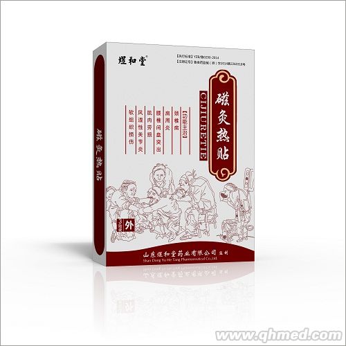 點(diǎn)擊放大 磁灸熱貼