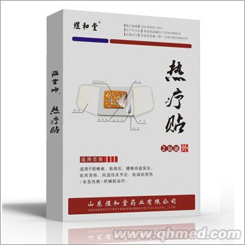 點(diǎn)擊放大 熱療貼