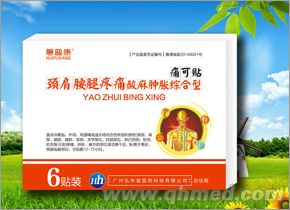 蕙普康頸肩腰腿痛可貼、辣椒風濕、萬通筋骨 蕙普康頸肩腰腿痛可貼、辣椒風濕、萬通筋骨