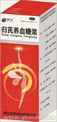 點(diǎn)擊放大 歸芪養(yǎng)血糖漿 歸芪養(yǎng)血糖漿