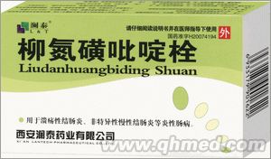 點(diǎn)擊放大 柳氮磺砒啶栓 柳氮磺砒啶栓