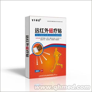 遠(yuǎn)紅外磁療貼/中醫(yī)穴位灸貼/風(fēng)濕骨病貼膏 遠(yuǎn)紅外磁療貼/中醫(yī)穴位灸貼/風(fēng)濕骨病貼膏
