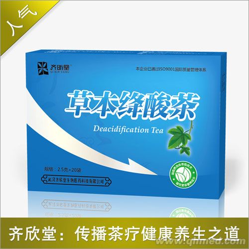 點擊放大 供應(yīng)齊昕堂排毒利尿草本絳酸茶招商 草本絳酸茶