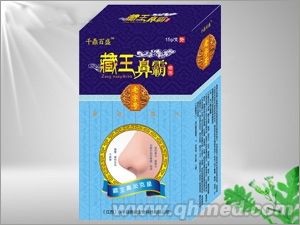 點(diǎn)擊放大 藏王鼻霸