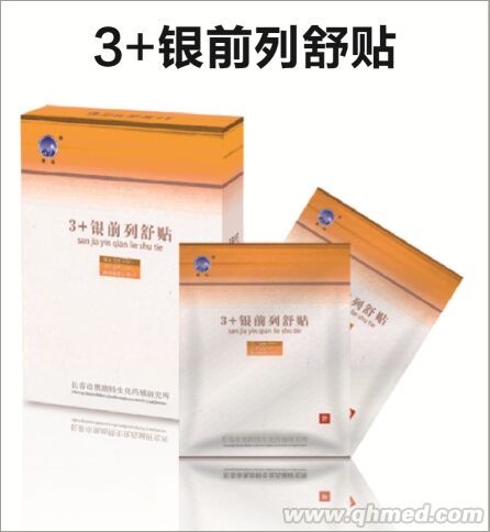 點(diǎn)擊放大 3+銀前列舒貼 3+銀前列舒貼