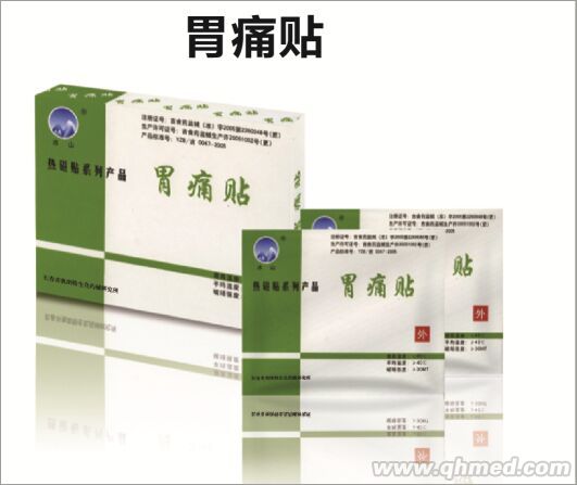 點(diǎn)擊放大 熱磁貼 胃痛貼