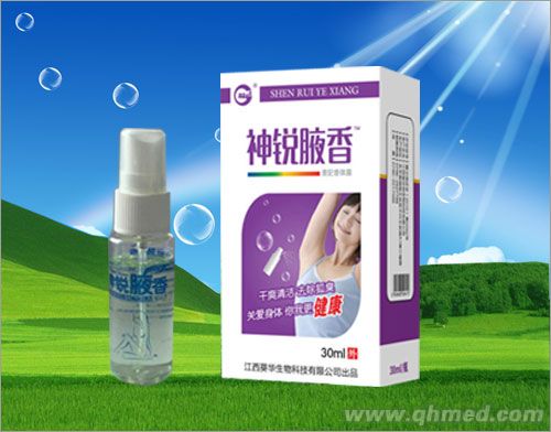 點擊放大 神銳腋香