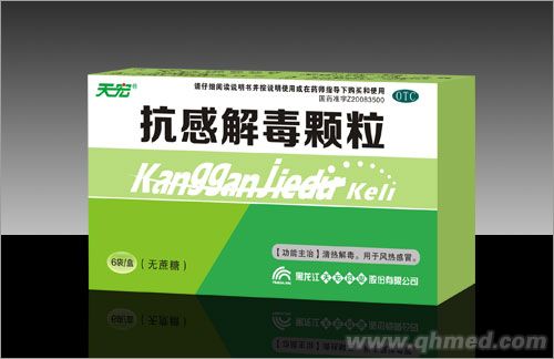 點(diǎn)擊放大 抗感解毒顆粒 抗感解毒顆粒