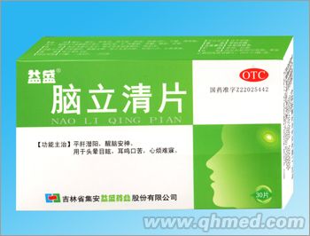 點擊放大 腦立清片