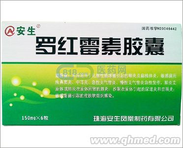 點(diǎn)擊放大 羅紅霉素膠囊