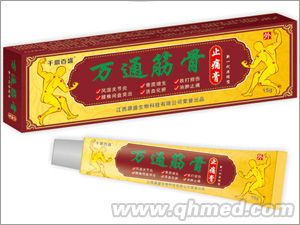 點擊放大 萬通筋骨止痛