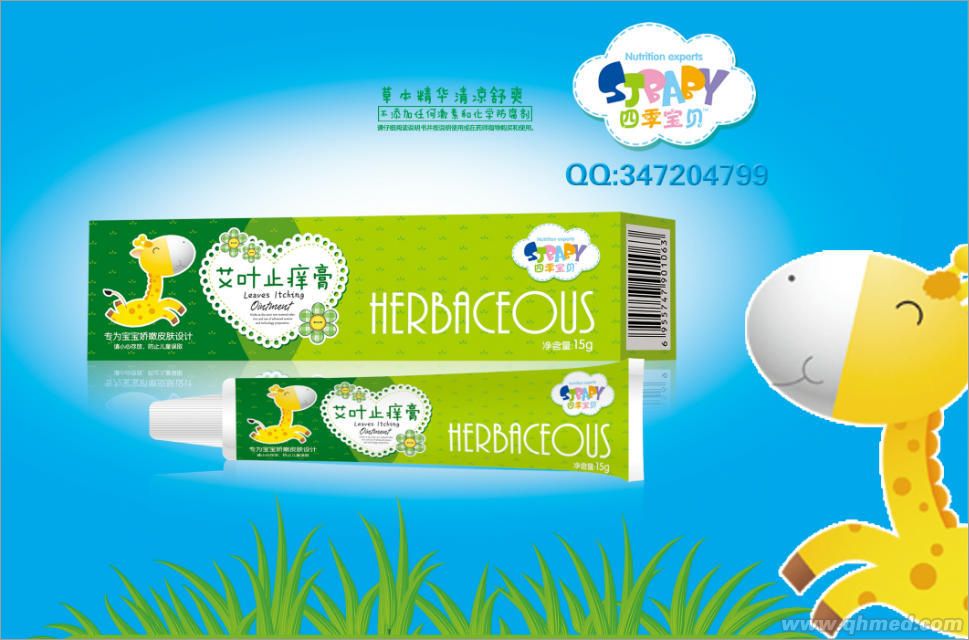 點(diǎn)擊放大 艾葉止癢膏