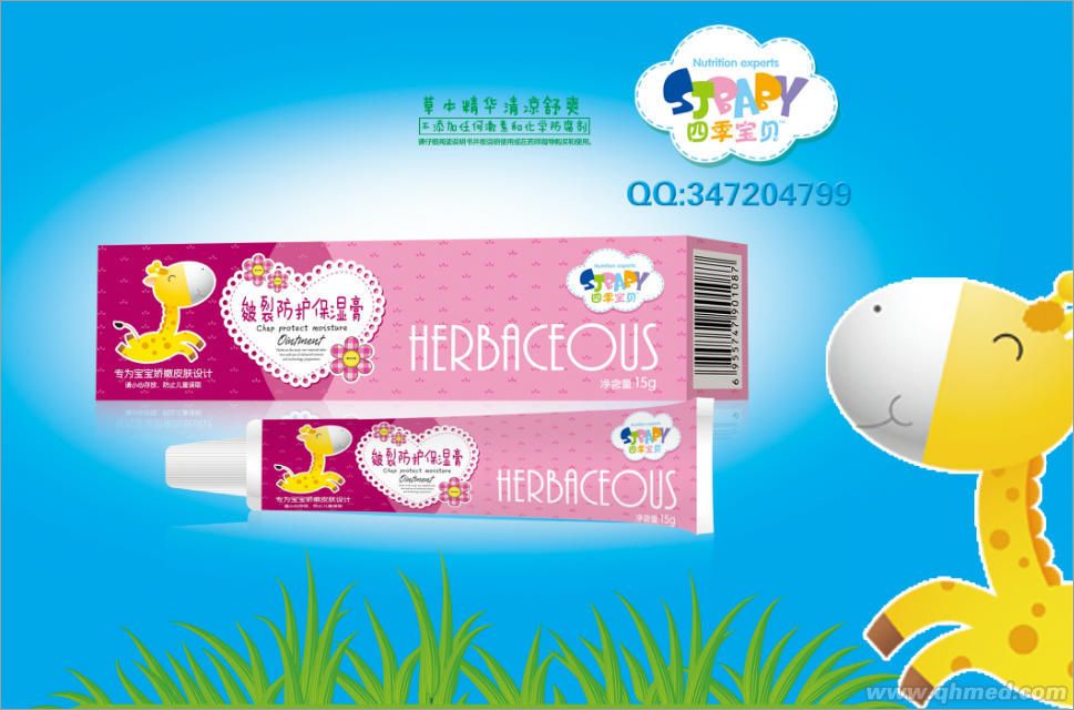 點擊放大 皴裂防護保濕膏