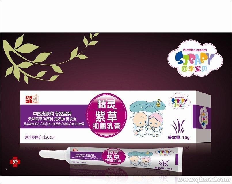 點擊放大 紫草軟膏15g