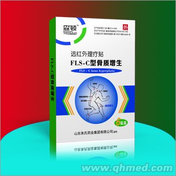 點擊放大 遠紅外理療貼-骨質(zhì)增生 遠紅外理療貼-骨質(zhì)增生
