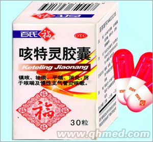 咳特靈膠囊 