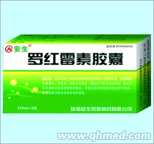 點擊放大 羅紅霉素膠囊