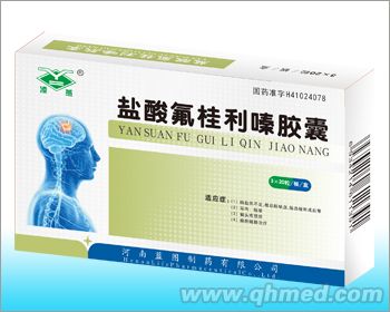 點擊放大 鹽酸氟桂利嗪膠囊