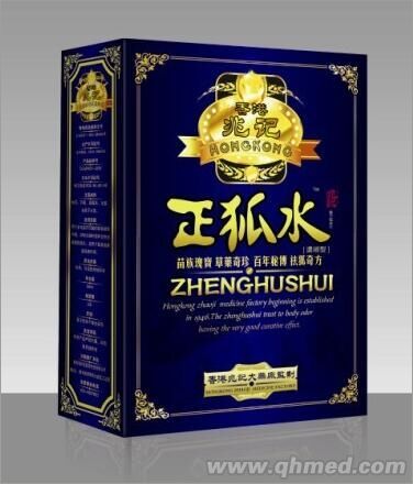 點擊放大 正狐水 正狐水腋下狐臭靈