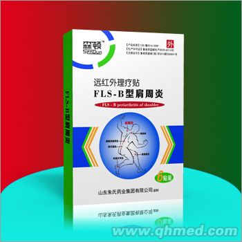 點(diǎn)擊放大 遠(yuǎn)紅外理療貼肩周炎丨巴布貼