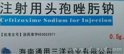 點擊放大 注射用頭孢唑肟鈉