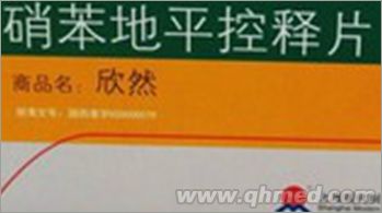 硝苯地平控釋片 