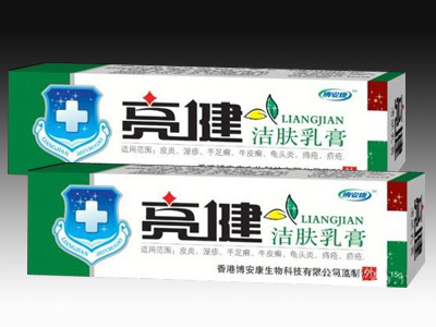 點(diǎn)擊放大 亮健潔膚乳膏