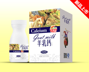 點(diǎn)擊放大 羊乳鈣中老年