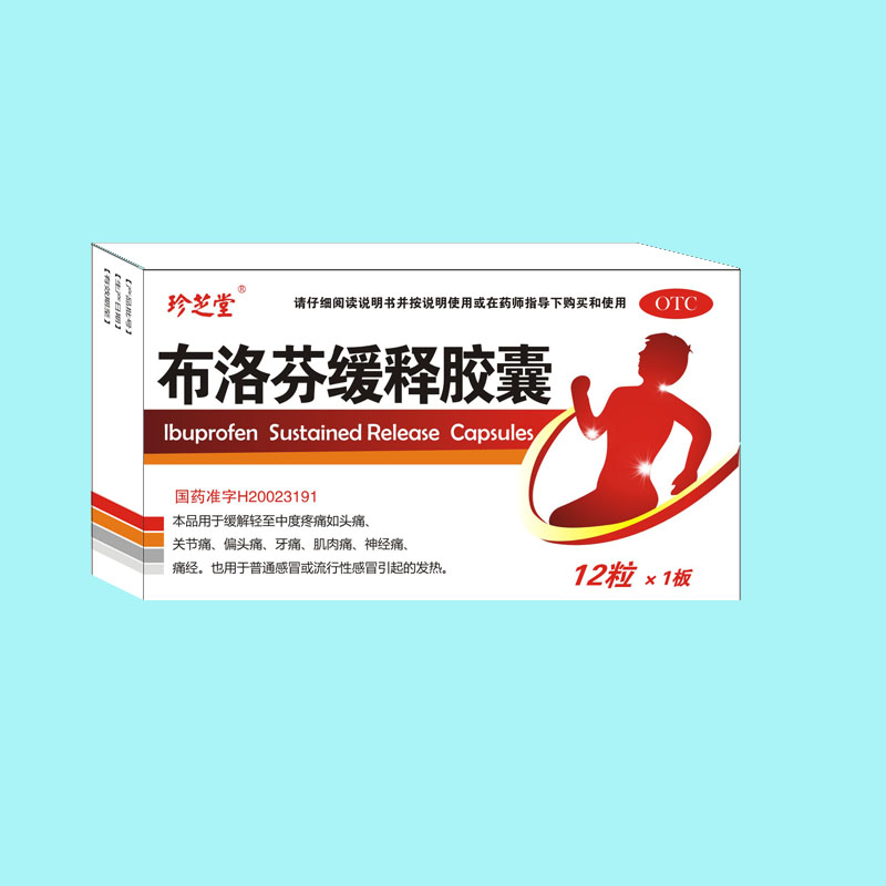 點(diǎn)擊放大 布洛芬緩釋膠囊