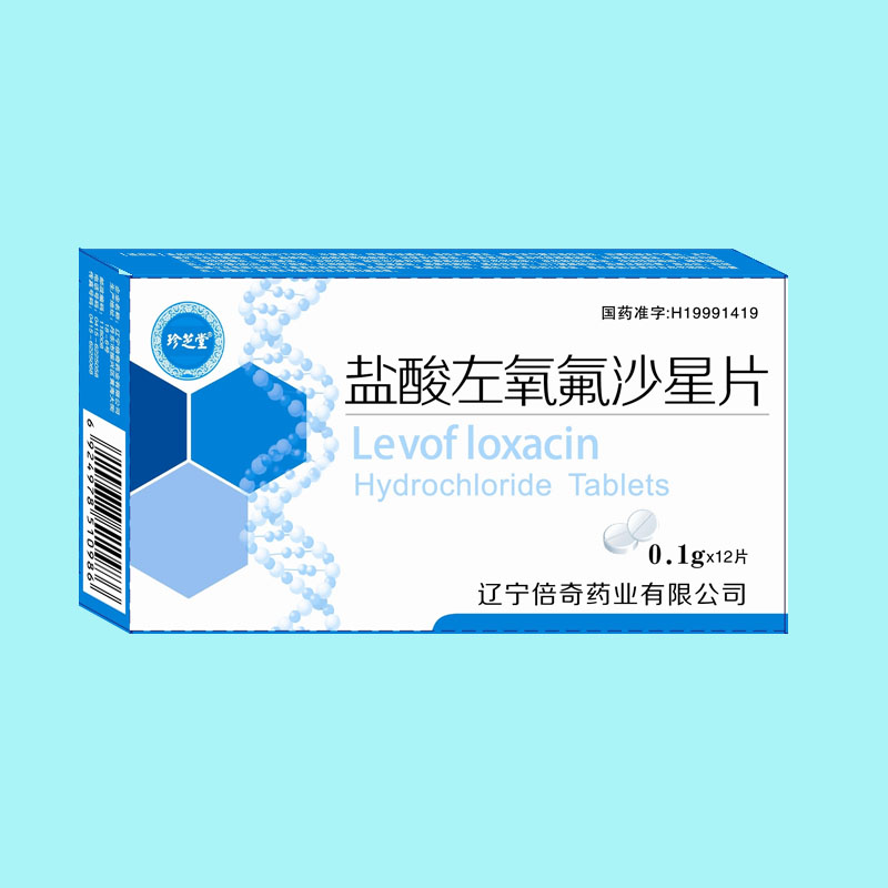 點擊放大 鹽酸左氧氟沙星片