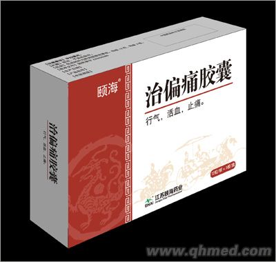 點擊放大 治偏痛膠囊