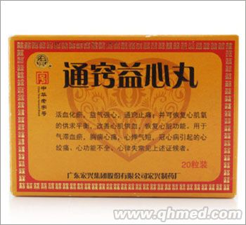 點(diǎn)擊放大 通竅益心丸