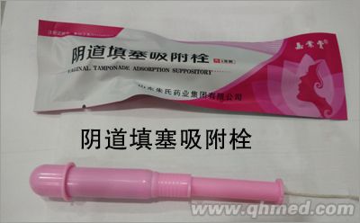 婦產科醫(yī)用耗材陰道填塞吸附栓/陰道吸附可 陰道填塞吸附栓