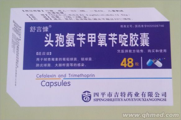 點(diǎn)擊放大 舒言慷 頭孢氨芐甲氧芐啶膠囊