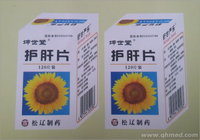 點(diǎn)擊放大 真元 護(hù)肝片