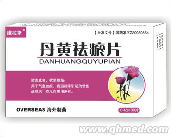 點(diǎn)擊放大 丹黃祛瘀片