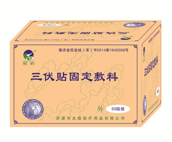 點擊放大 三伏貼外用敷料