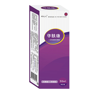 點(diǎn)擊放大 華膚康