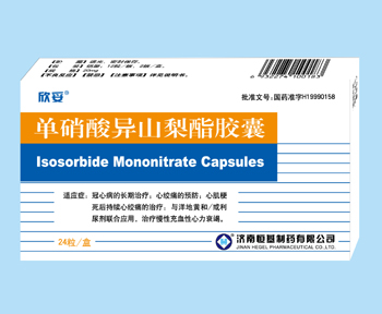 點(diǎn)擊放大 單硝酸異山梨酯膠囊