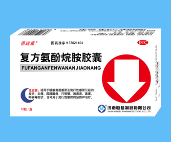 點(diǎn)擊放大 復(fù)方氨酚烷胺膠囊