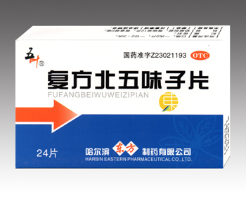 點(diǎn)擊放大 復(fù)方北五味子片