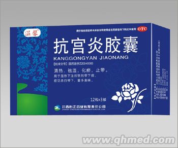 點(diǎn)擊放大 抗宮炎膠囊