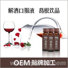 廠(chǎng)家葛根飲品批發(fā)代理 葛根飲品oem貼牌 